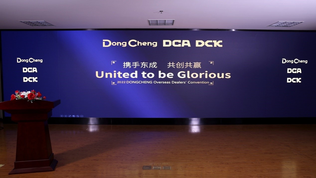 2022 Dongcheng Overseas Dealer's Conference