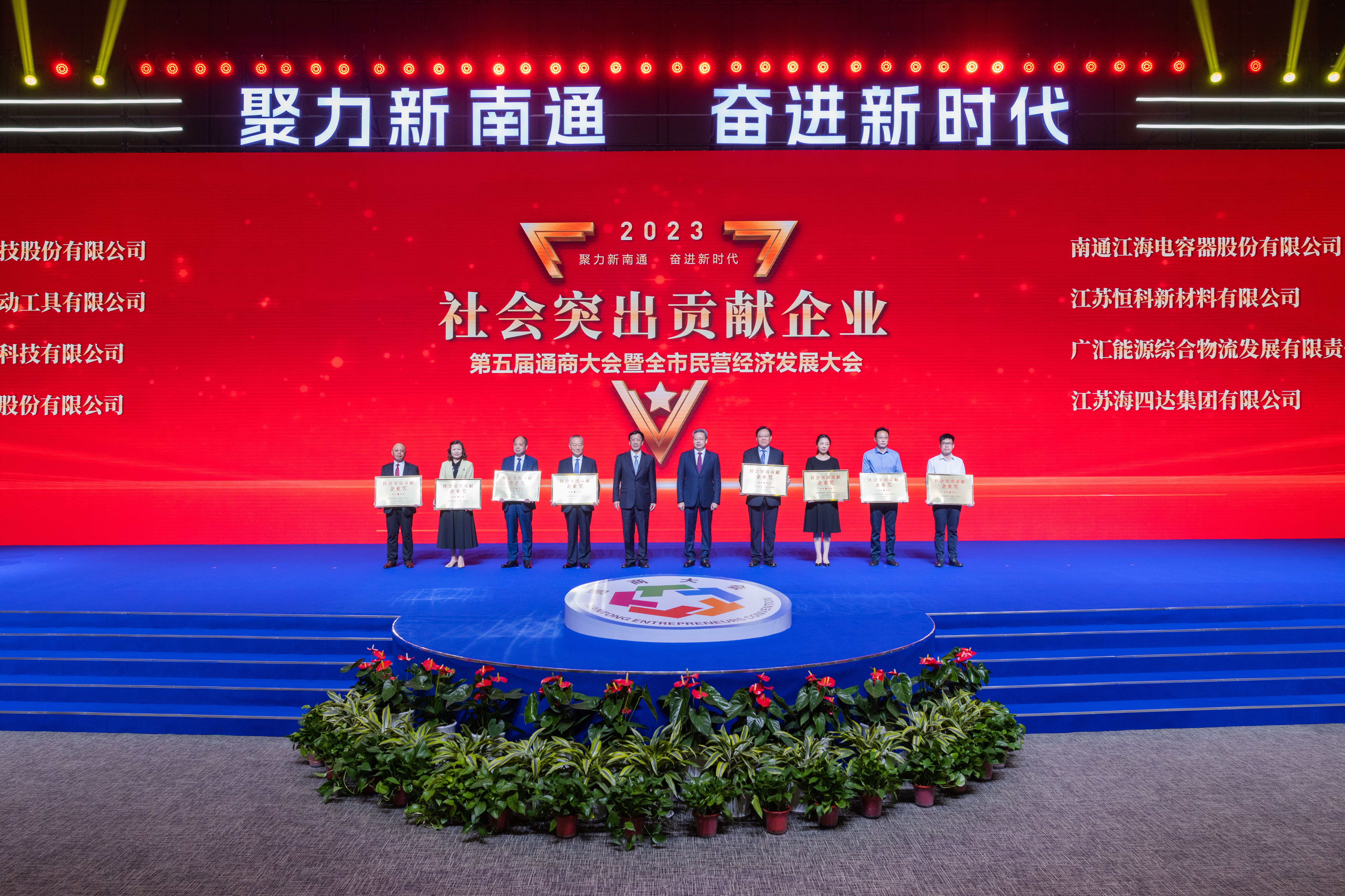 DongCheng Company Wins“Enterprise Award for Outstanding Social Contributions”