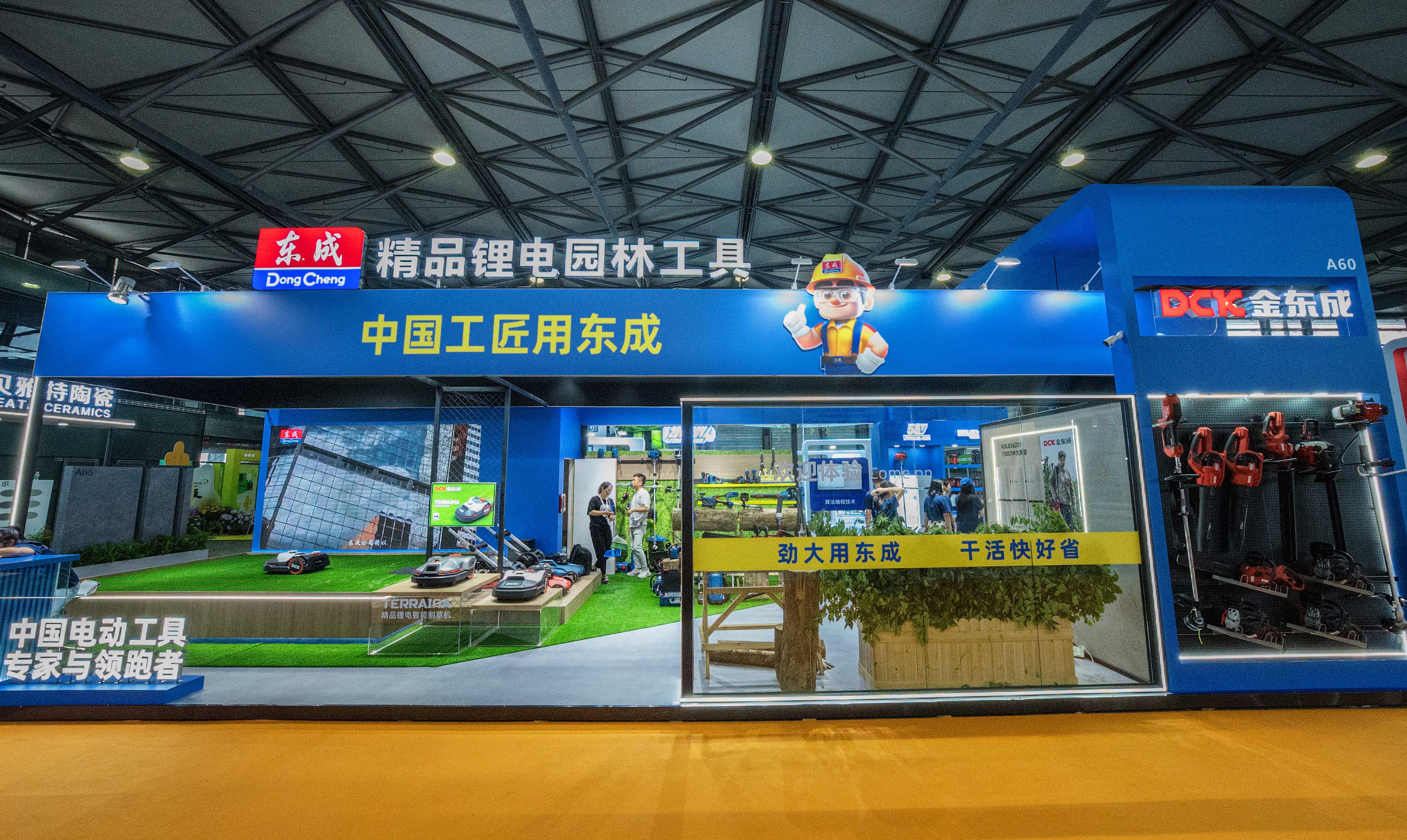 新闻中心 - 东成官网