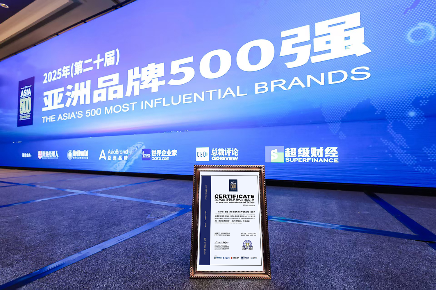 Strength Witnessed! Dongcheng Retains Its Position on the “Asia’s Top 500 Brands” List, the Only Chinese Power Tool Company to Make the Cut