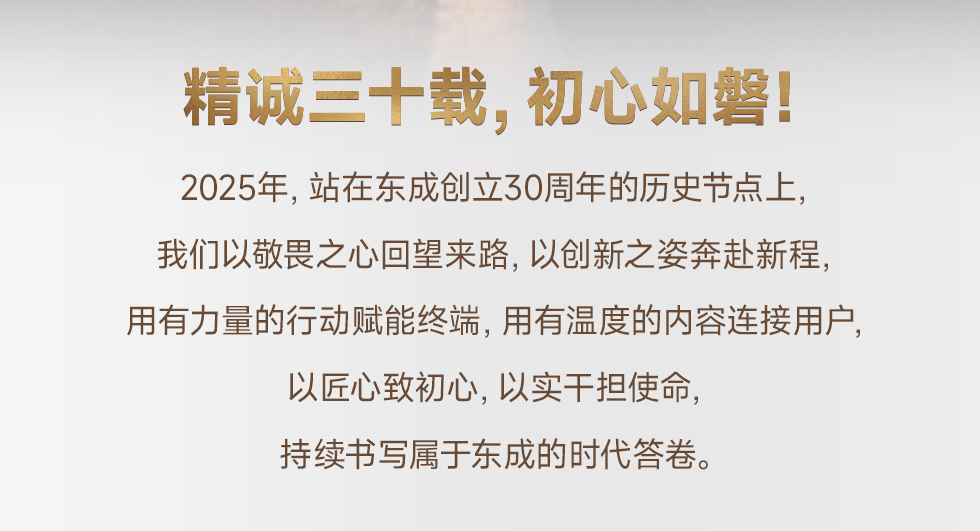 品牌运营中心2025年度大事记公众号页面_02.jpg