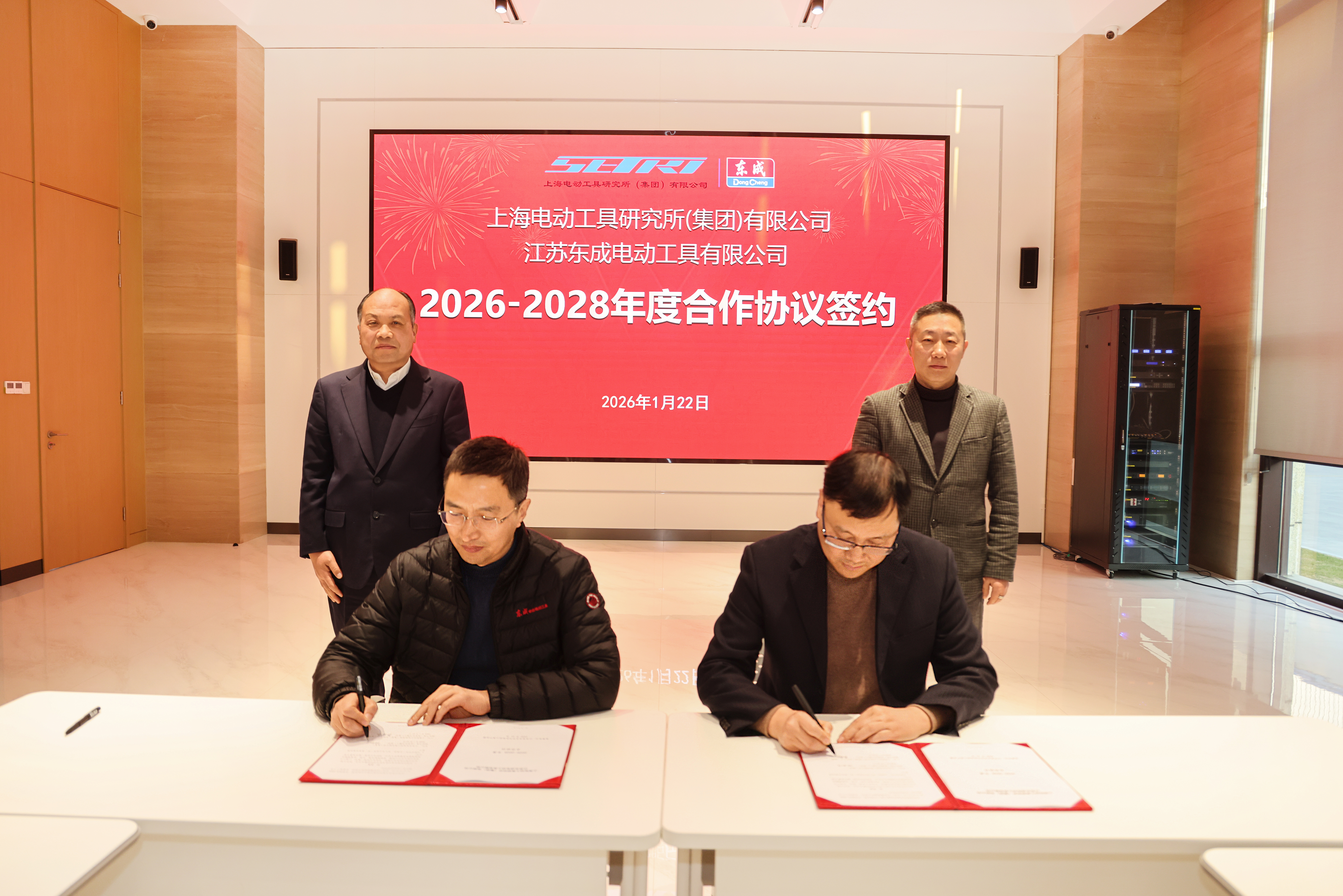 Co-creation, Mutual Benefit, Shared Future丨Dongcheng Company and SETRI Sign Strategic Cooperation Agreement to Drive Industry Progress Through Practical Cooperation